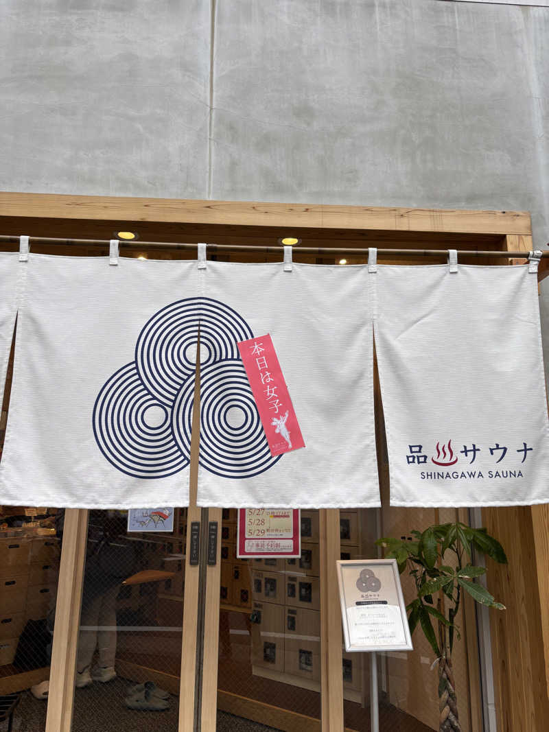 asuka.さんの泊まれるサウナ屋さん 品川サウナのサ活写真