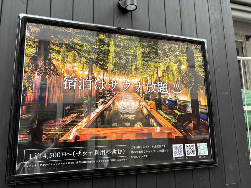 asuka.さんの泊まれるサウナ屋さん 品川サウナのサ活写真