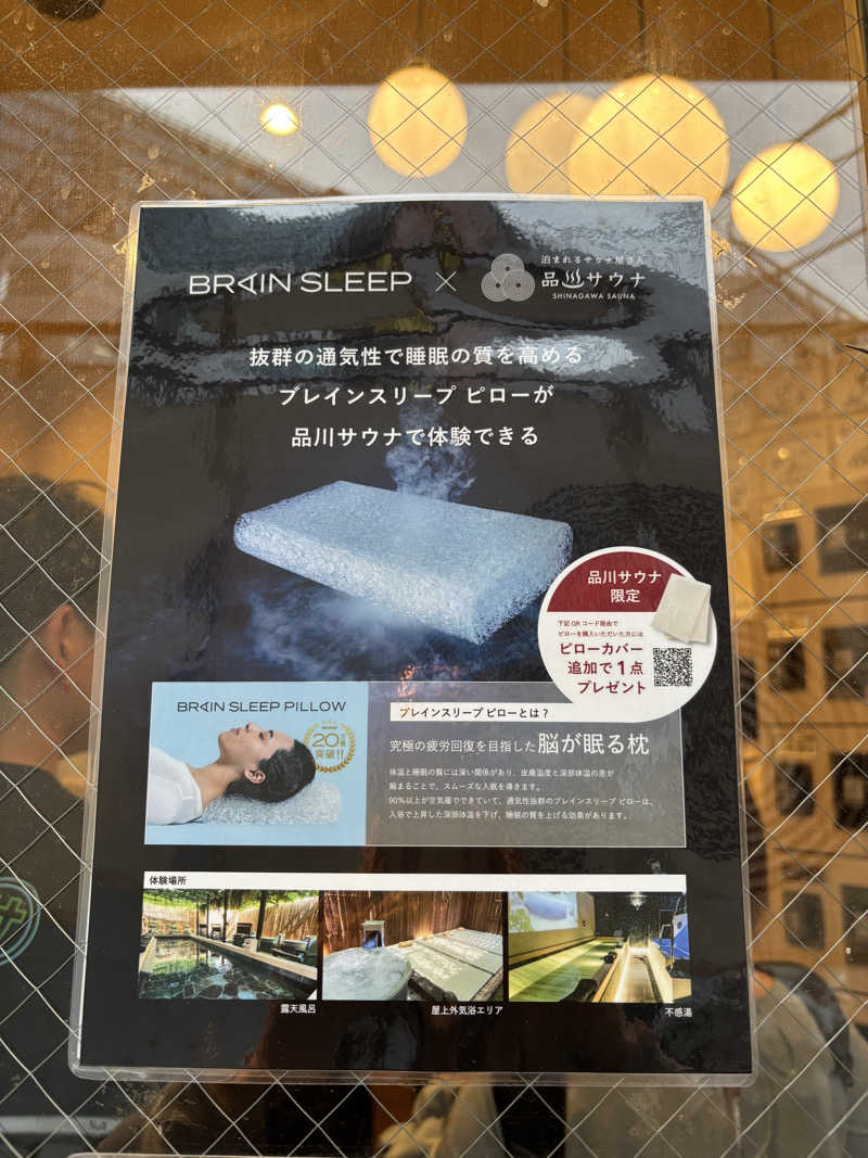 asuka.さんの泊まれるサウナ屋さん 品川サウナのサ活写真