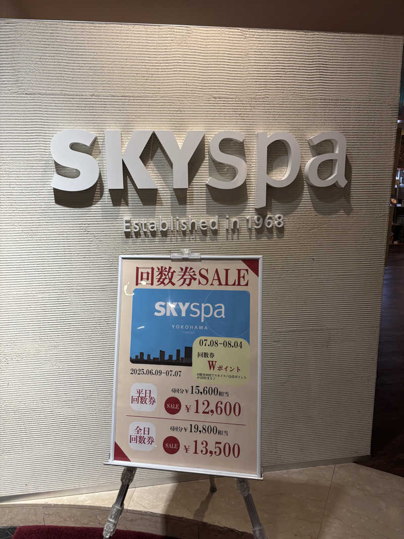 asuka.さんのスカイスパYOKOHAMAのサ活写真