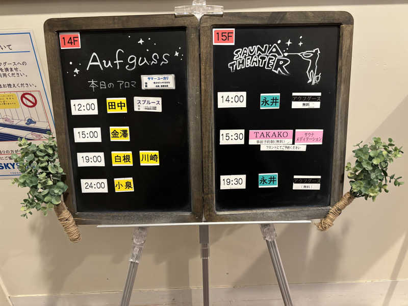 asuka.さんのスカイスパYOKOHAMAのサ活写真