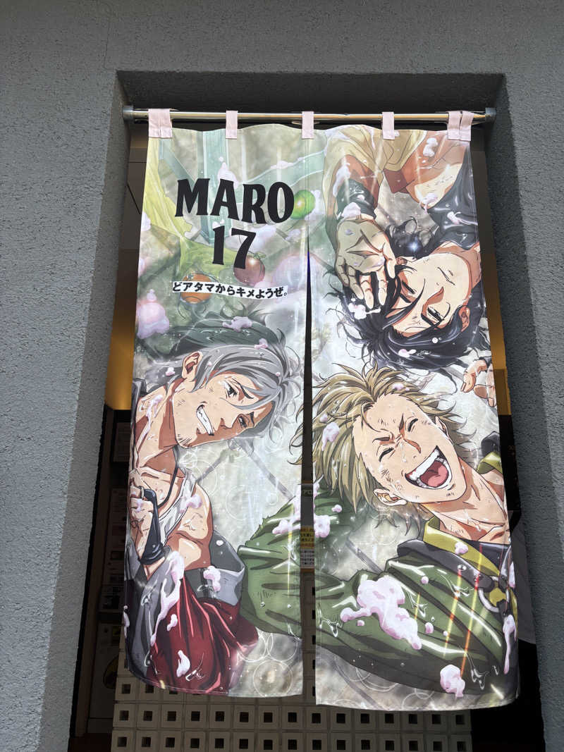 asuka.さんの改良湯のサ活写真