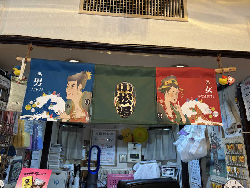 asuka.さんの小松湯のサ活写真