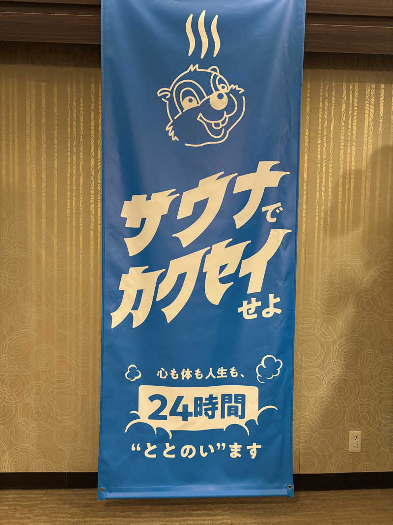 asuka.さんのなにわ健康ランド 湯〜トピアのサ活写真