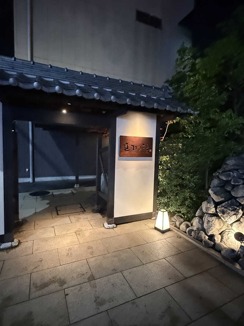 すわわんさんの天然温泉 延羽の湯 鶴橋店のサ活写真