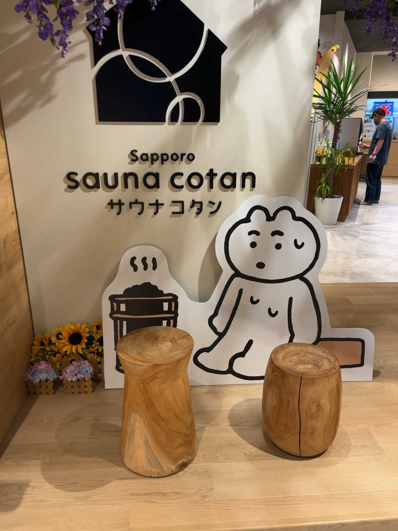 yano tomokiさんのサウナコタンサッポロのサ活写真