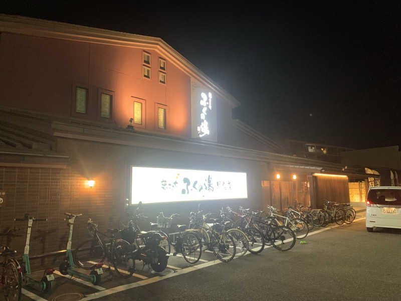 とらとらさんのふくの湯 早良店のサ活写真