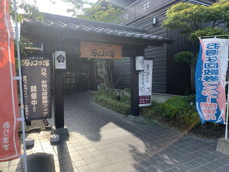 とらとらさんの源泉掛け流し温泉久留米 游心の湯のサ活写真