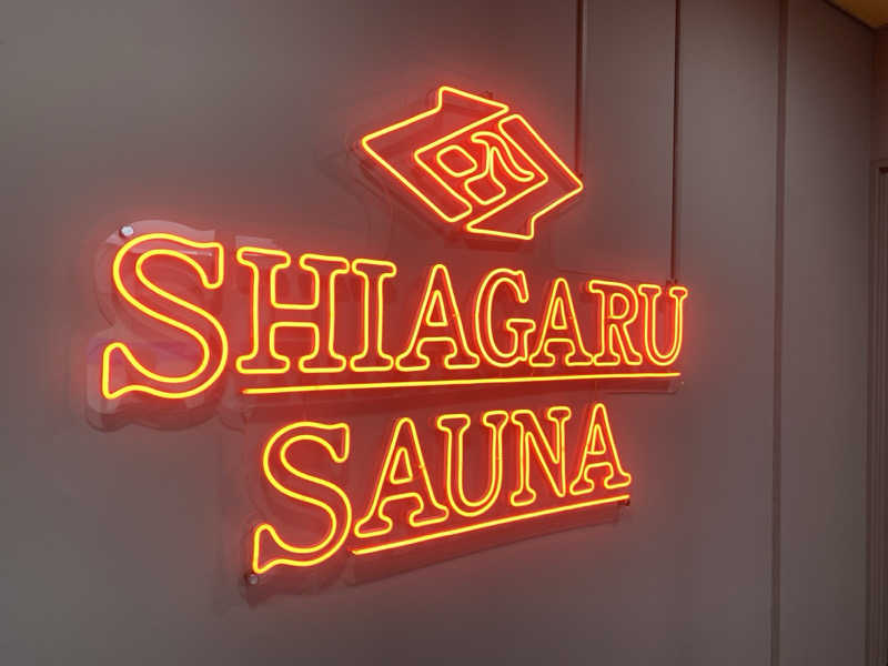 とらとらさんのSHIAGARU SAUNA 福岡 天神のサ活写真