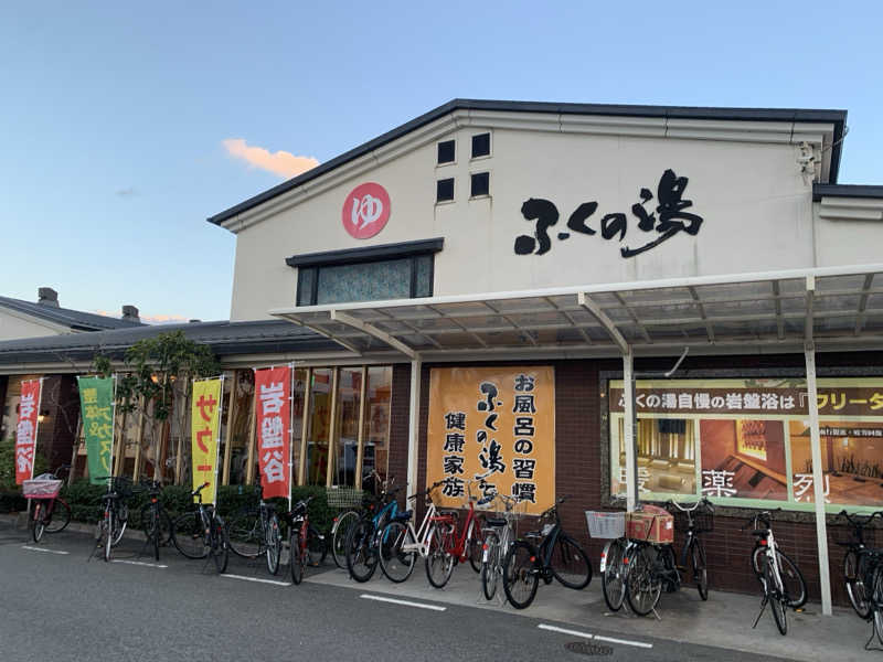 とらとらさんのふくの湯 春日店のサ活写真