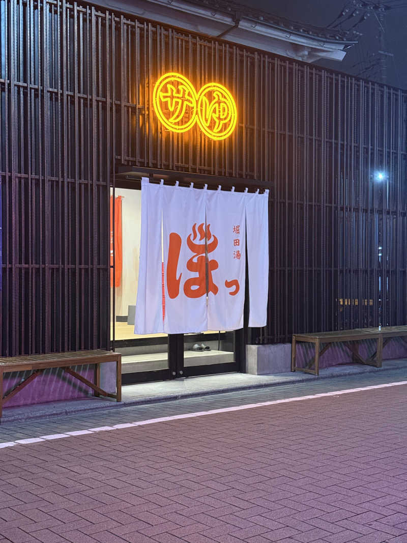 たろちゃんサウナ日記さんの堀田湯のサ活写真