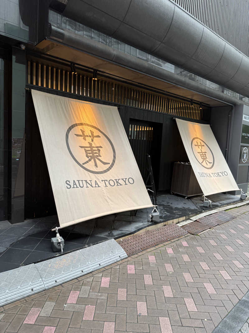 たろちゃんサウナ日記さんのサウナ東京 (Sauna Tokyo)のサ活写真
