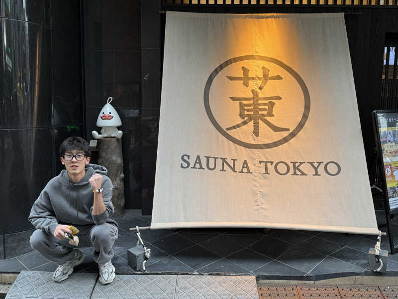 たろちゃんサウナ日記さんのサウナ東京 (Sauna Tokyo)のサ活写真
