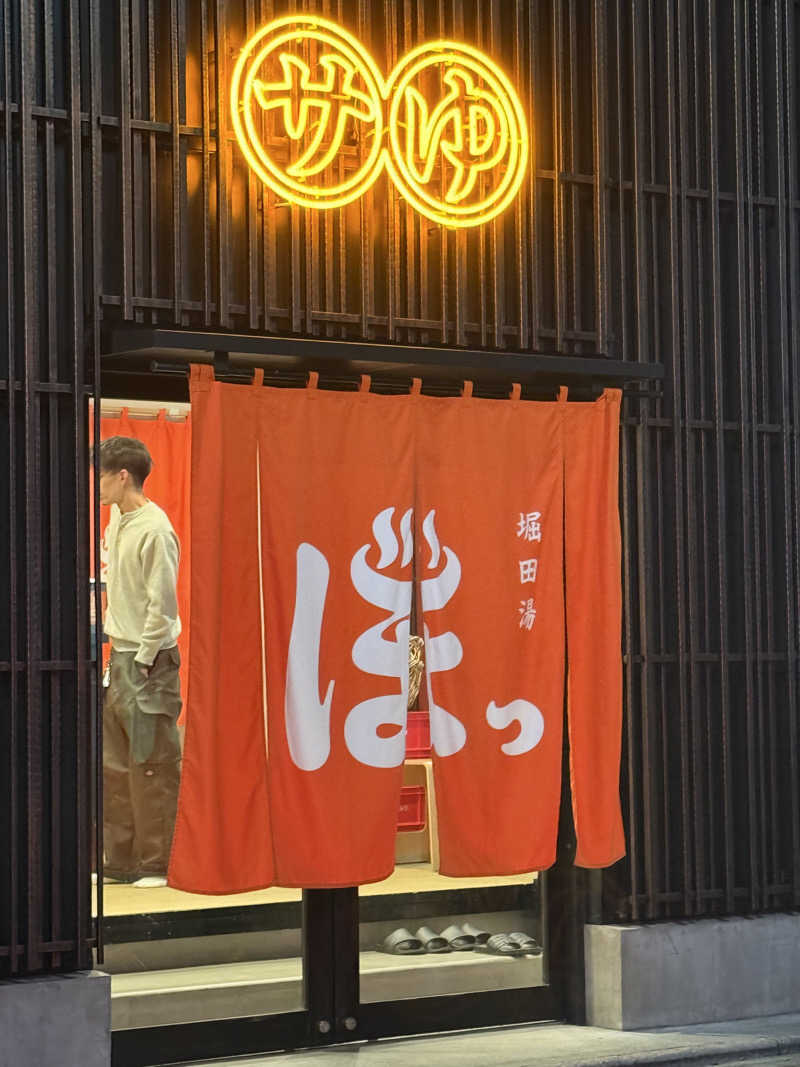 たろちゃんサウナ日記さんの堀田湯のサ活写真