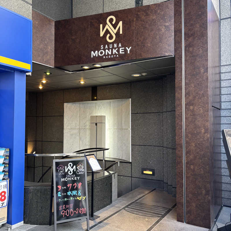 こうたさんのSAUNA MONKEY / サウナモンキー 名古屋のサ活写真