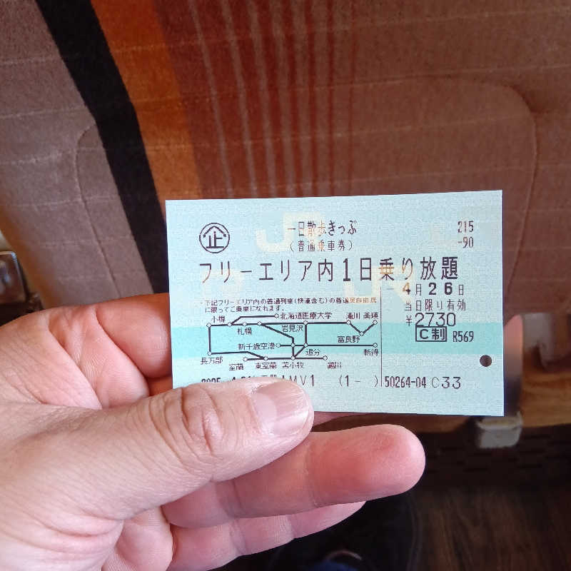 山手さんのニセコ駅前温泉 綺羅乃湯のサ活写真