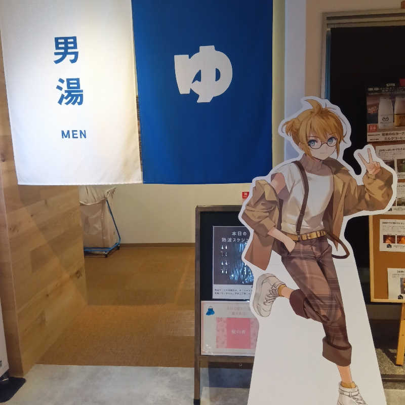 山手さんのサウナコタンサッポロのサ活写真