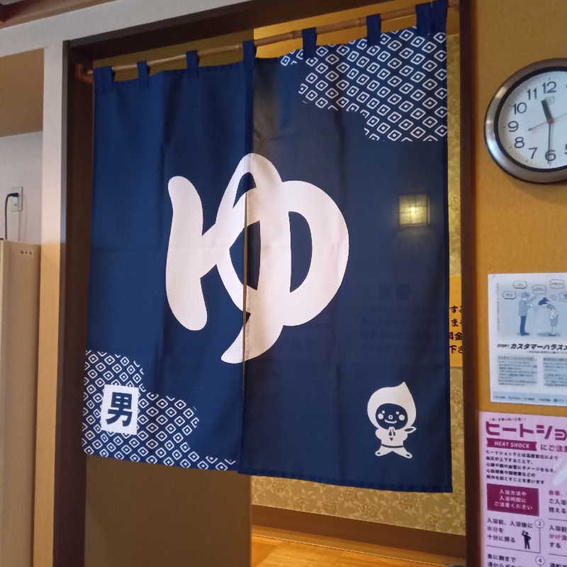 山手さんの新琴似温泉 壱乃湯のサ活写真