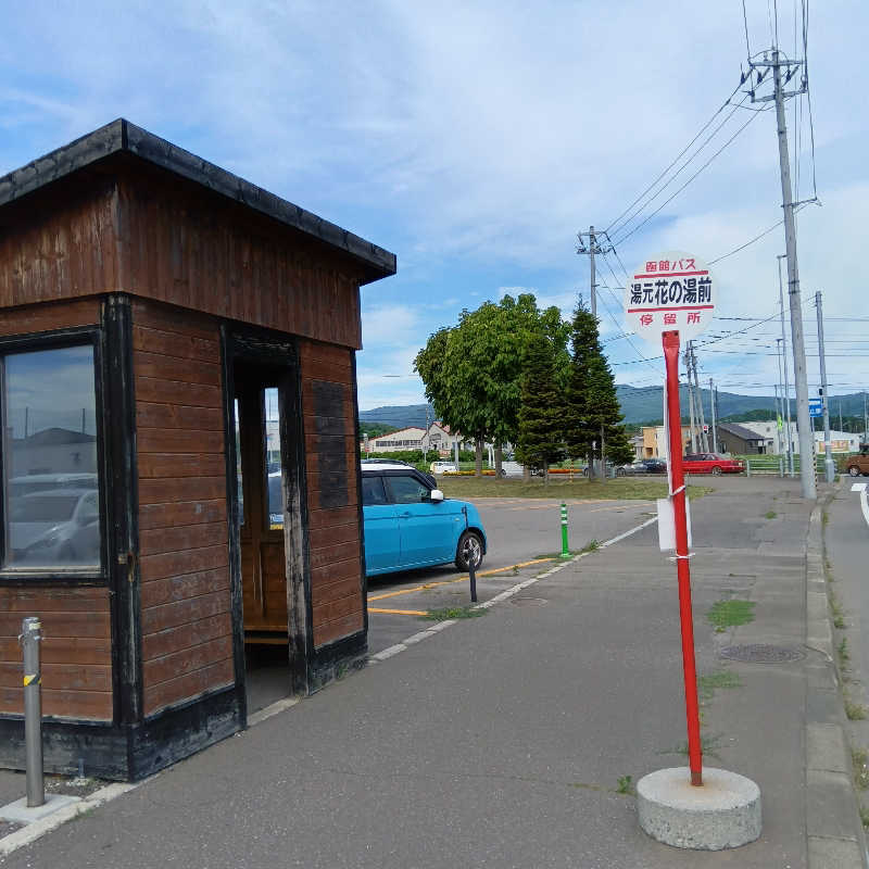 山手さんの湯元 花の湯のサ活写真