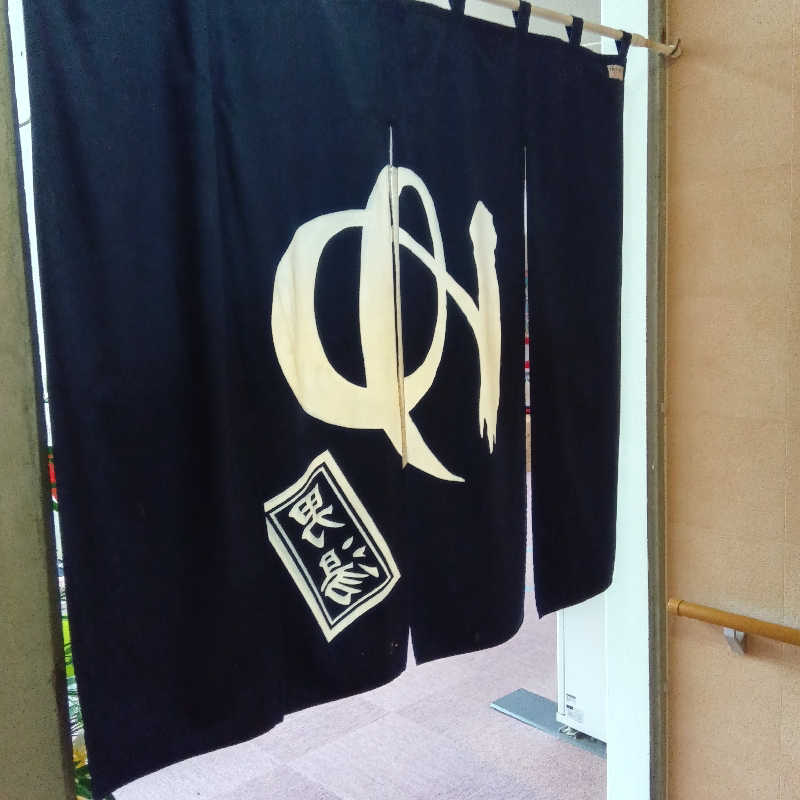 山手さんの安平町ぬくもりの湯のサ活写真