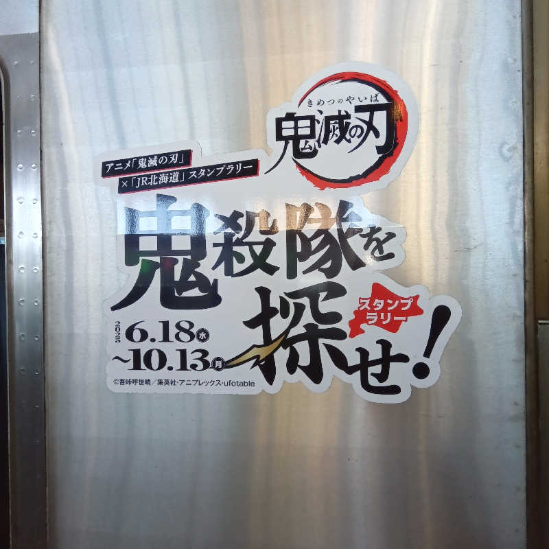 山手さんのSPA&SAUNA オスパーのサ活写真