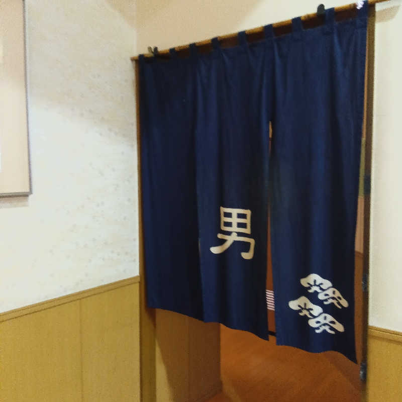山手さんのこうしんの湯のサ活写真