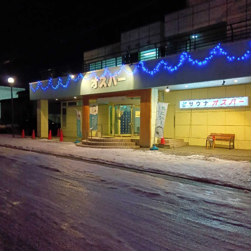 山手さんのSPA&SAUNA オスパーのサ活写真