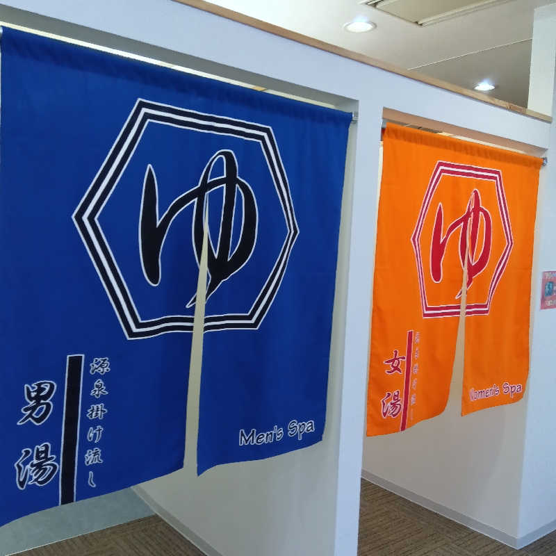 山手さんのなんぽろ温泉ハート&ハートのサ活写真