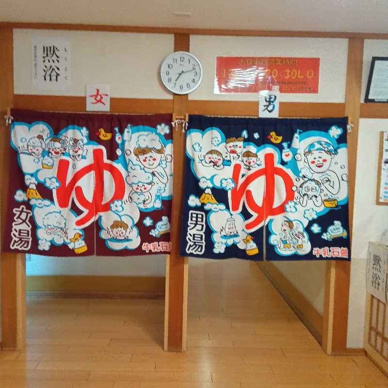 山手さんの岩見沢温泉なごみのサ活写真