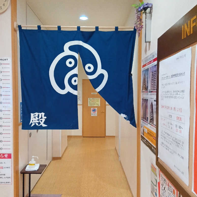 山手さんの北のたまゆら 江別店のサ活写真