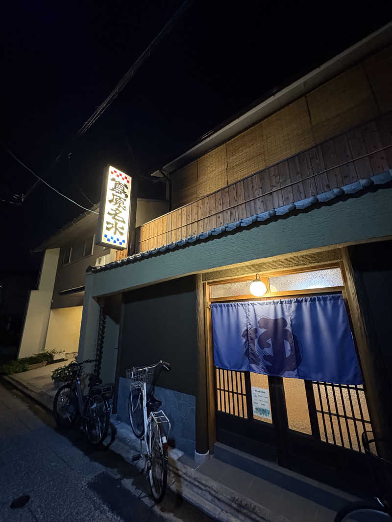 kikureさんの都湯-島原-のサ活写真