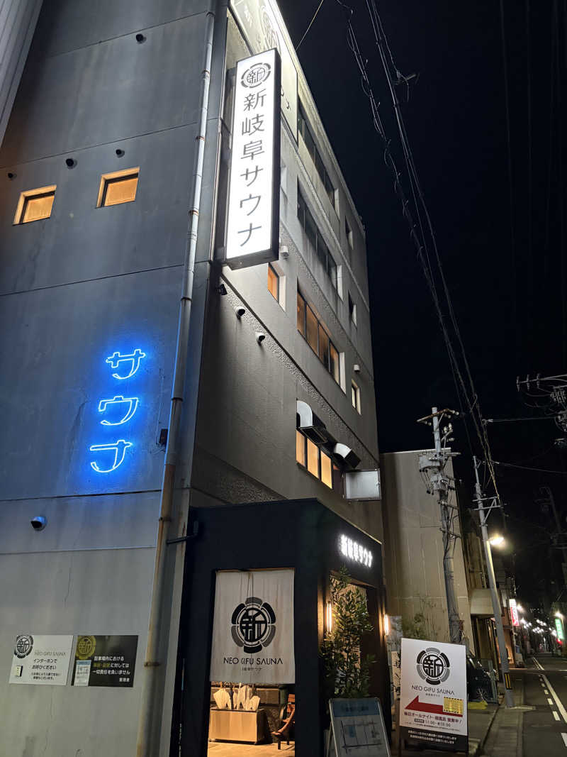 kikureさんの新岐阜サウナのサ活写真