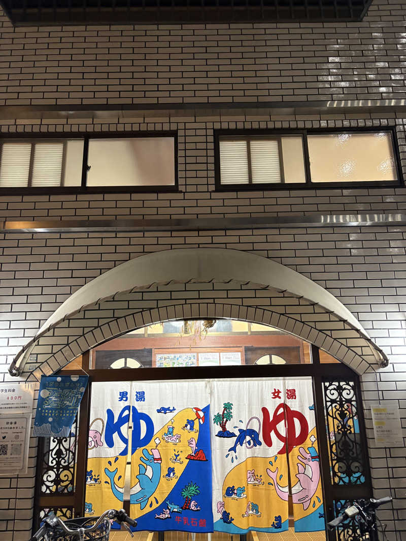 kikureさんの初音湯のサ活写真