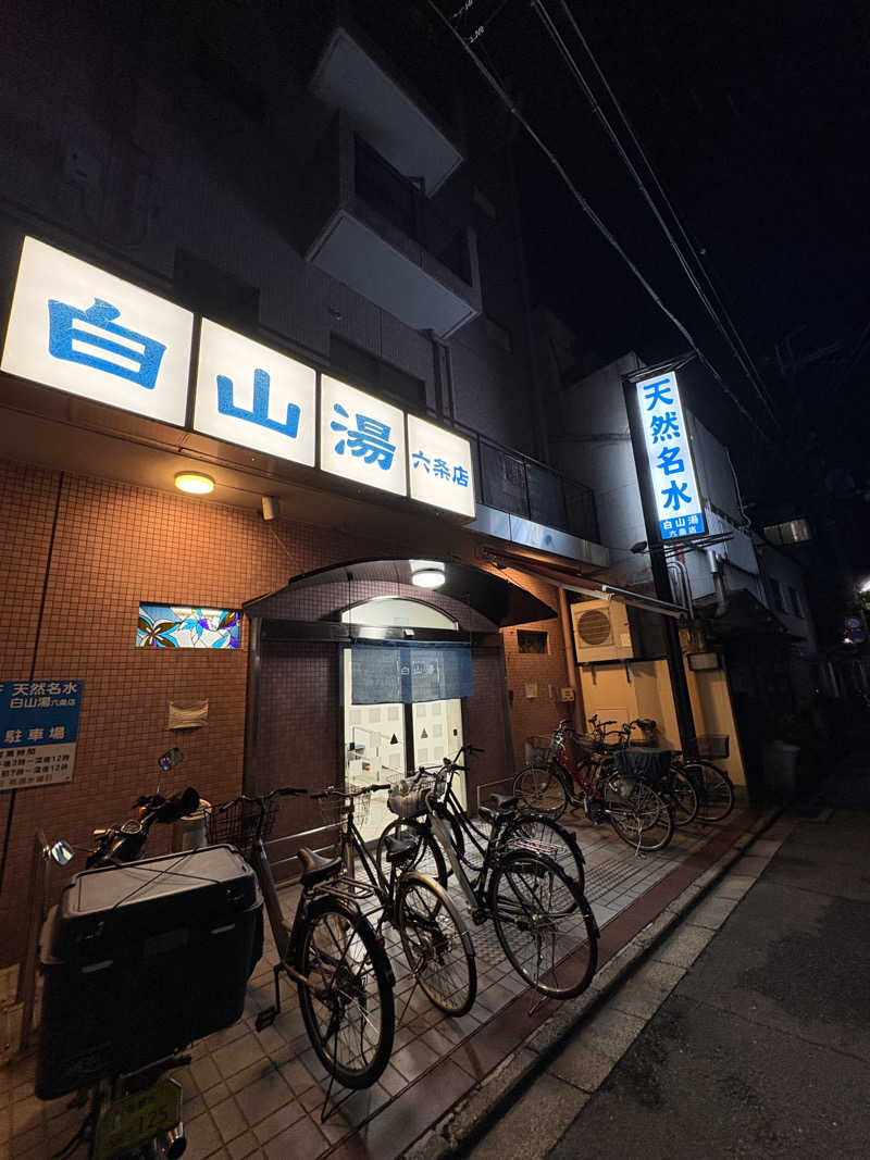 kikureさんの白山湯 六条店のサ活写真