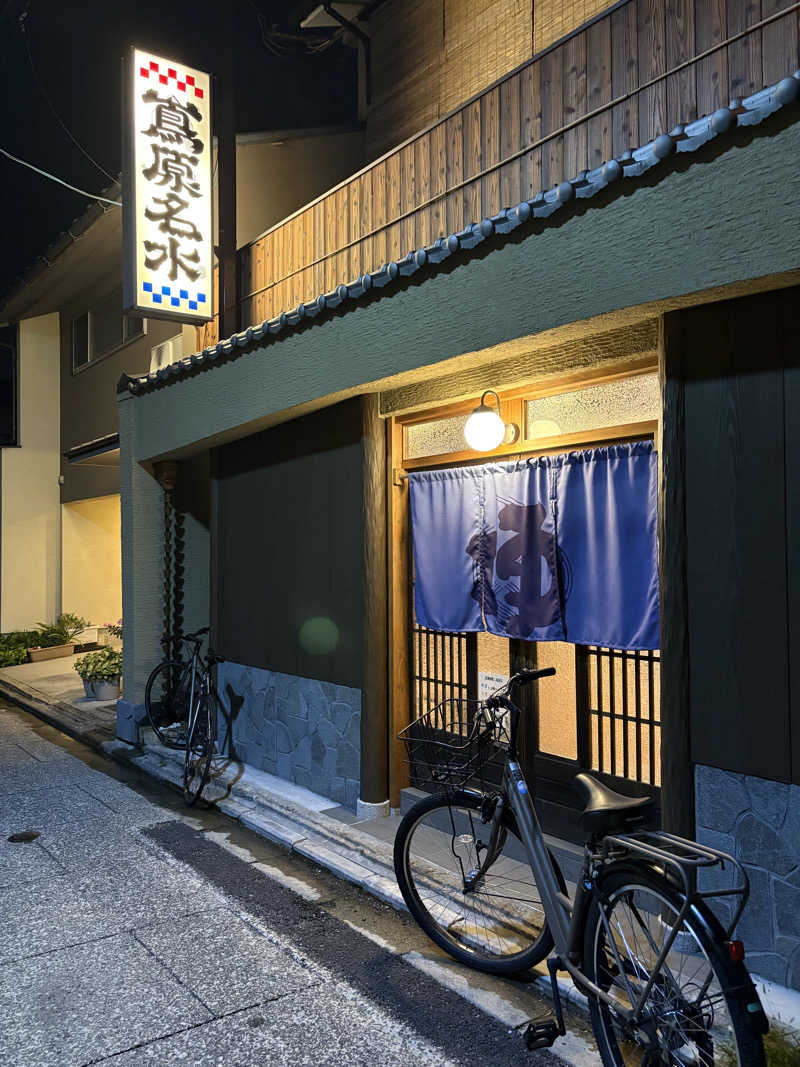 kikureさんの都湯-島原-のサ活写真