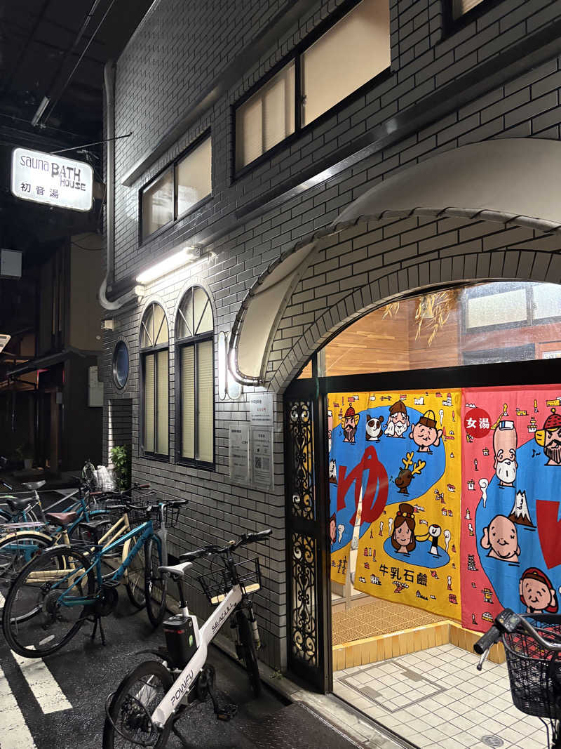 kikureさんの初音湯のサ活写真