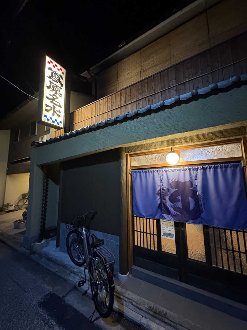 kikureさんの都湯-島原-のサ活写真
