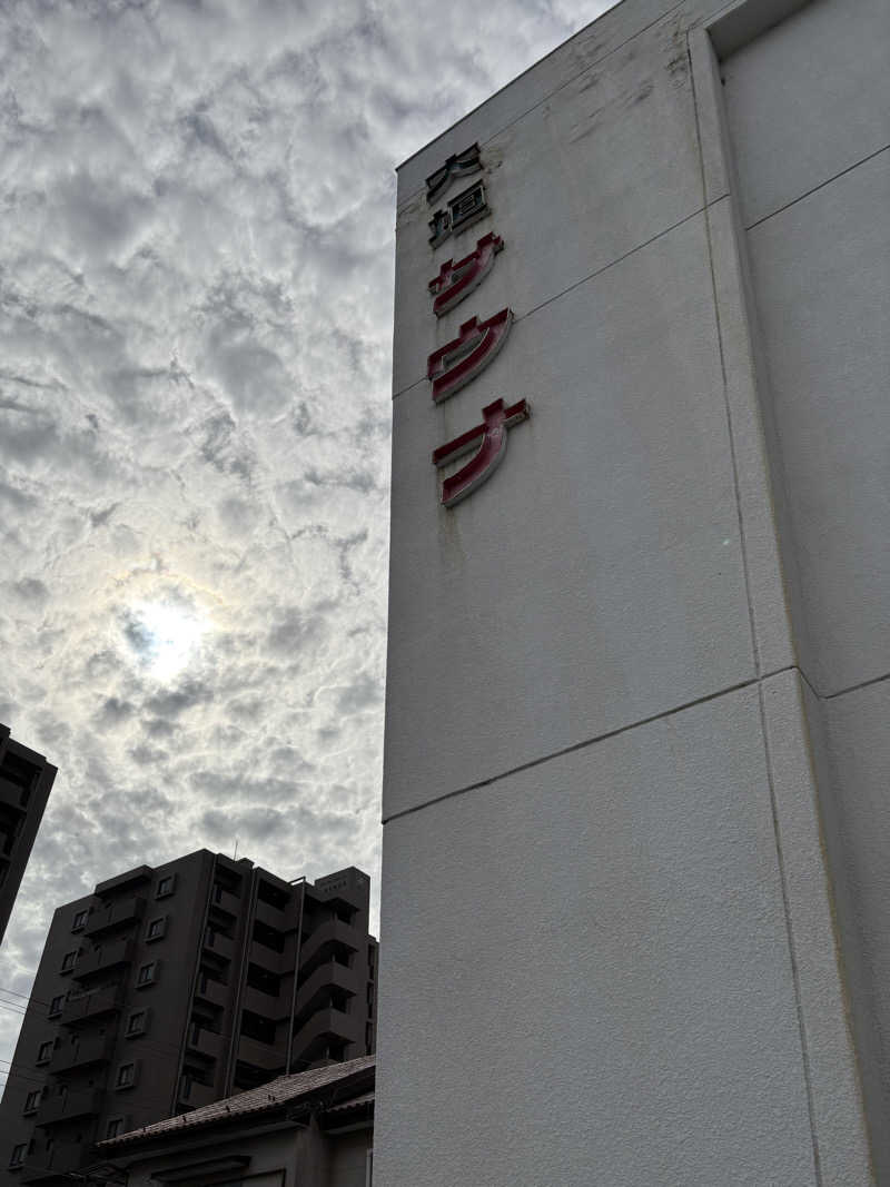 kikureさんの大垣サウナのサ活写真