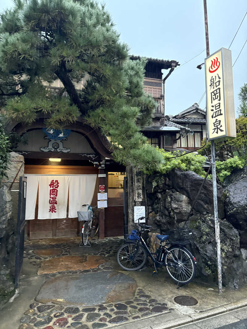 kikureさんの船岡温泉のサ活写真