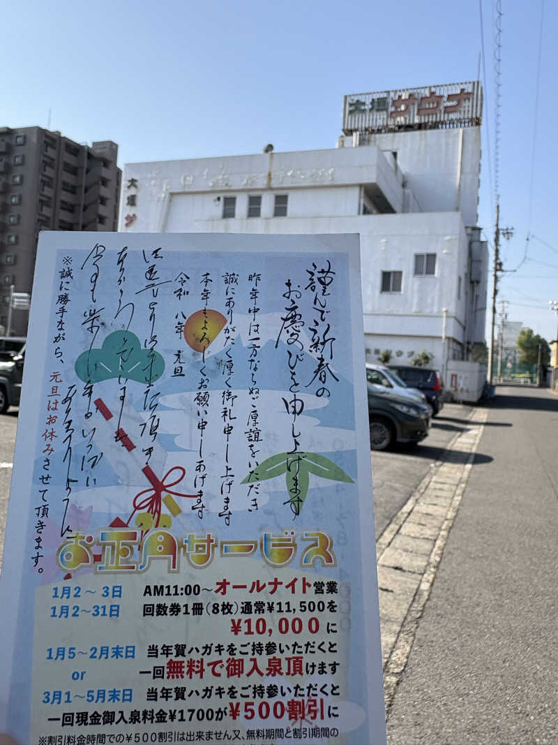 kikureさんの大垣サウナのサ活写真