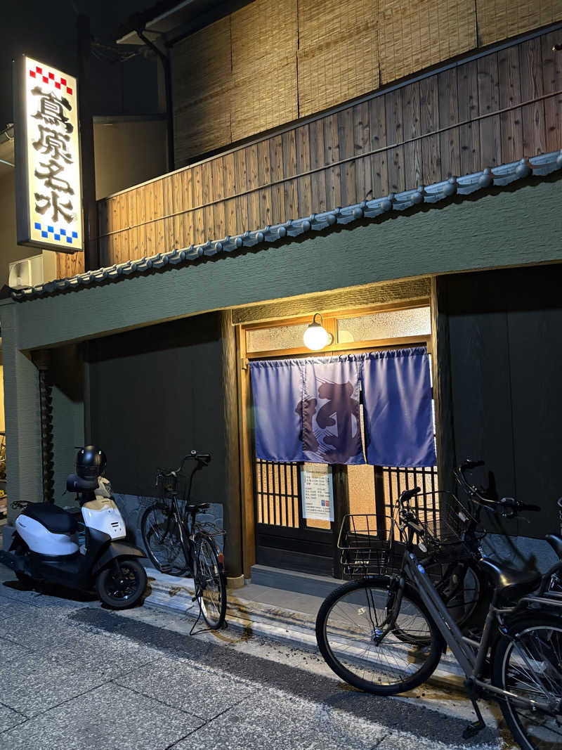 kikureさんの都湯-島原-のサ活写真