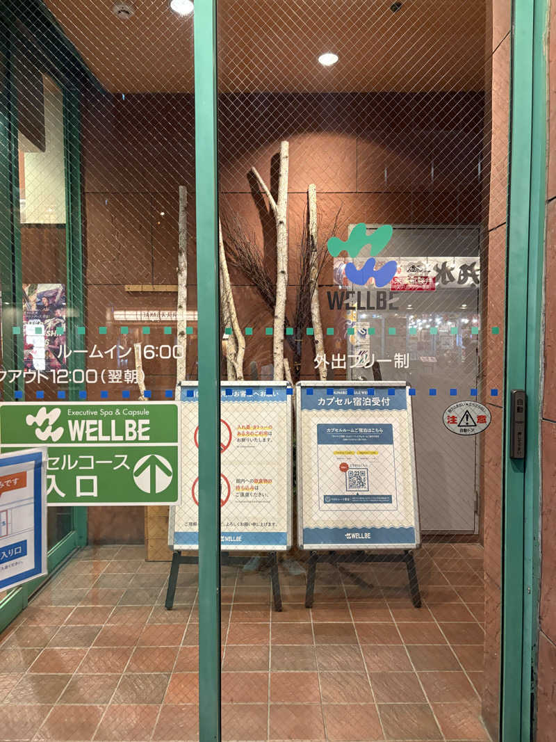 kikureさんのウェルビー栄のサ活写真