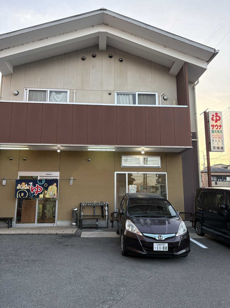 kikureさんの京極湯のサ活写真
