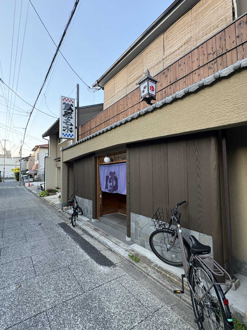 kikureさんの都湯-島原-のサ活写真