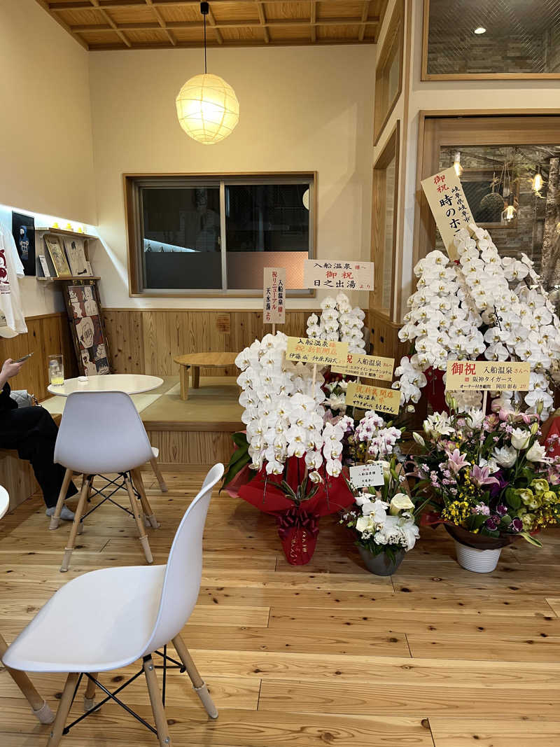 けんちゃんさんの入船温泉のサ活写真