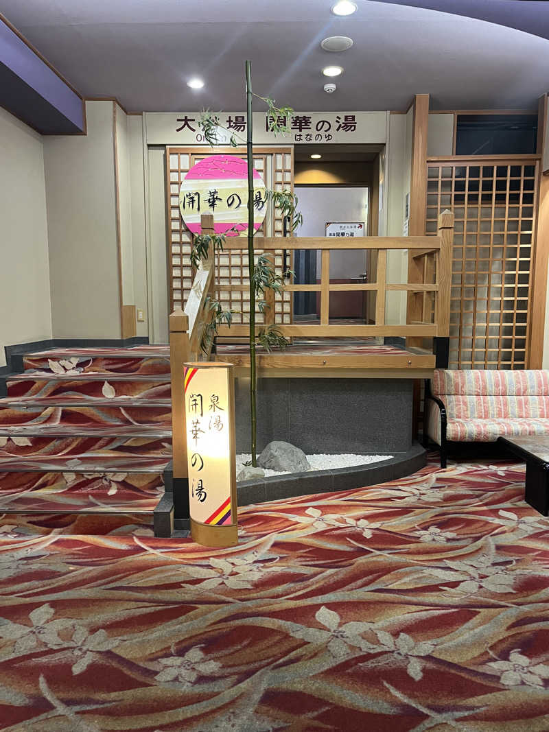 けんちゃんさんの時わすれ開華亭のサ活写真