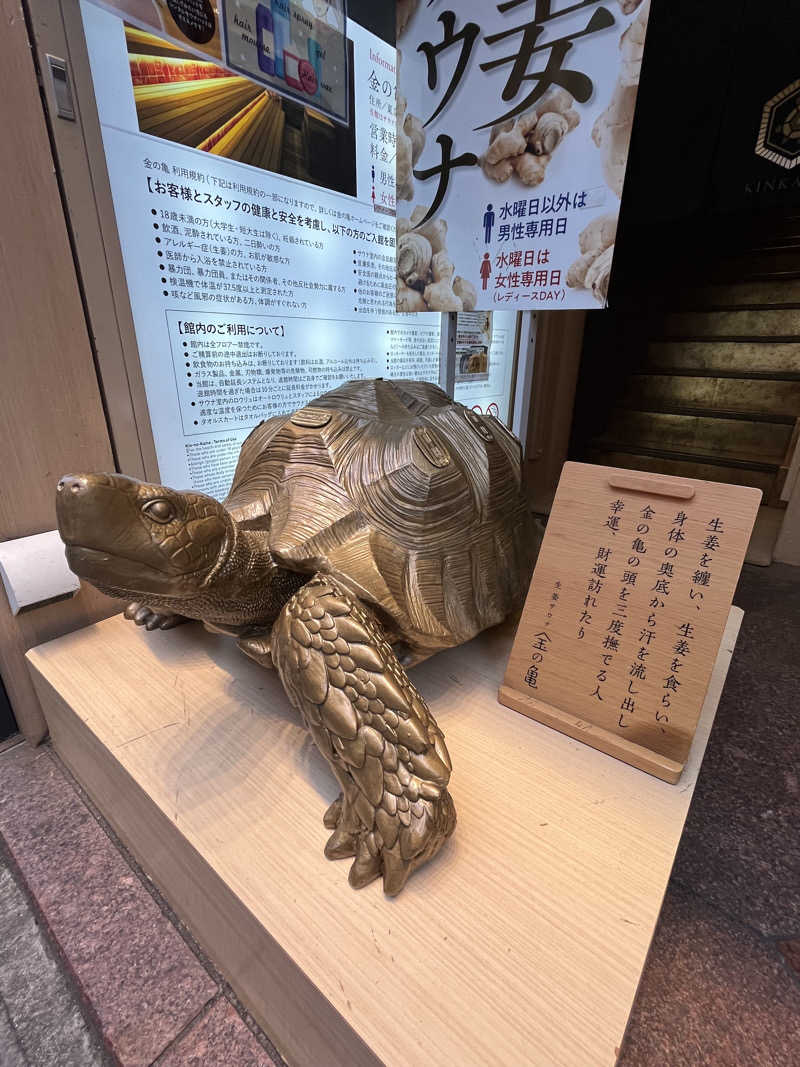 けんちゃんさんの生姜サウナ 金の亀のサ活写真