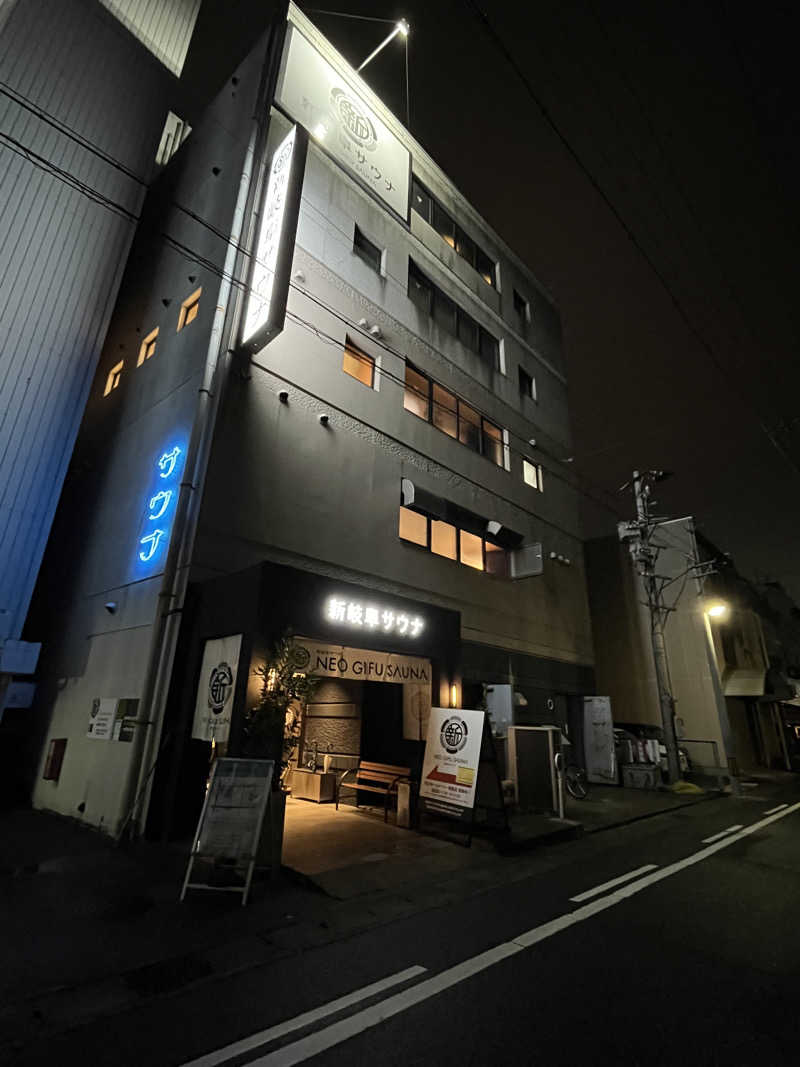 けんちゃんさんの新岐阜サウナのサ活写真