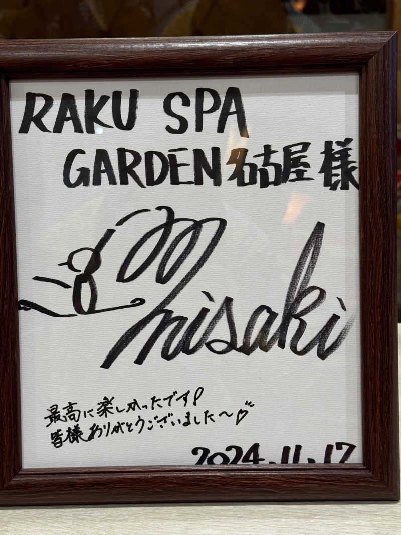 mabuさんのRAKU SPA GARDEN 名古屋のサ活写真