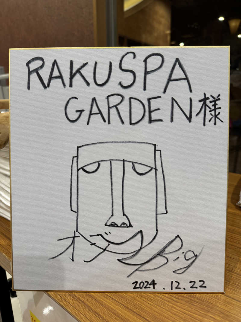 mabuさんのRAKU SPA GARDEN 名古屋のサ活写真